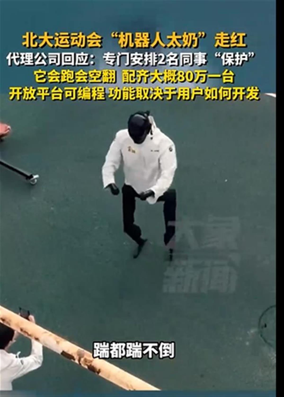 Ａ80万一台的“机器人太奶”走红１.png
