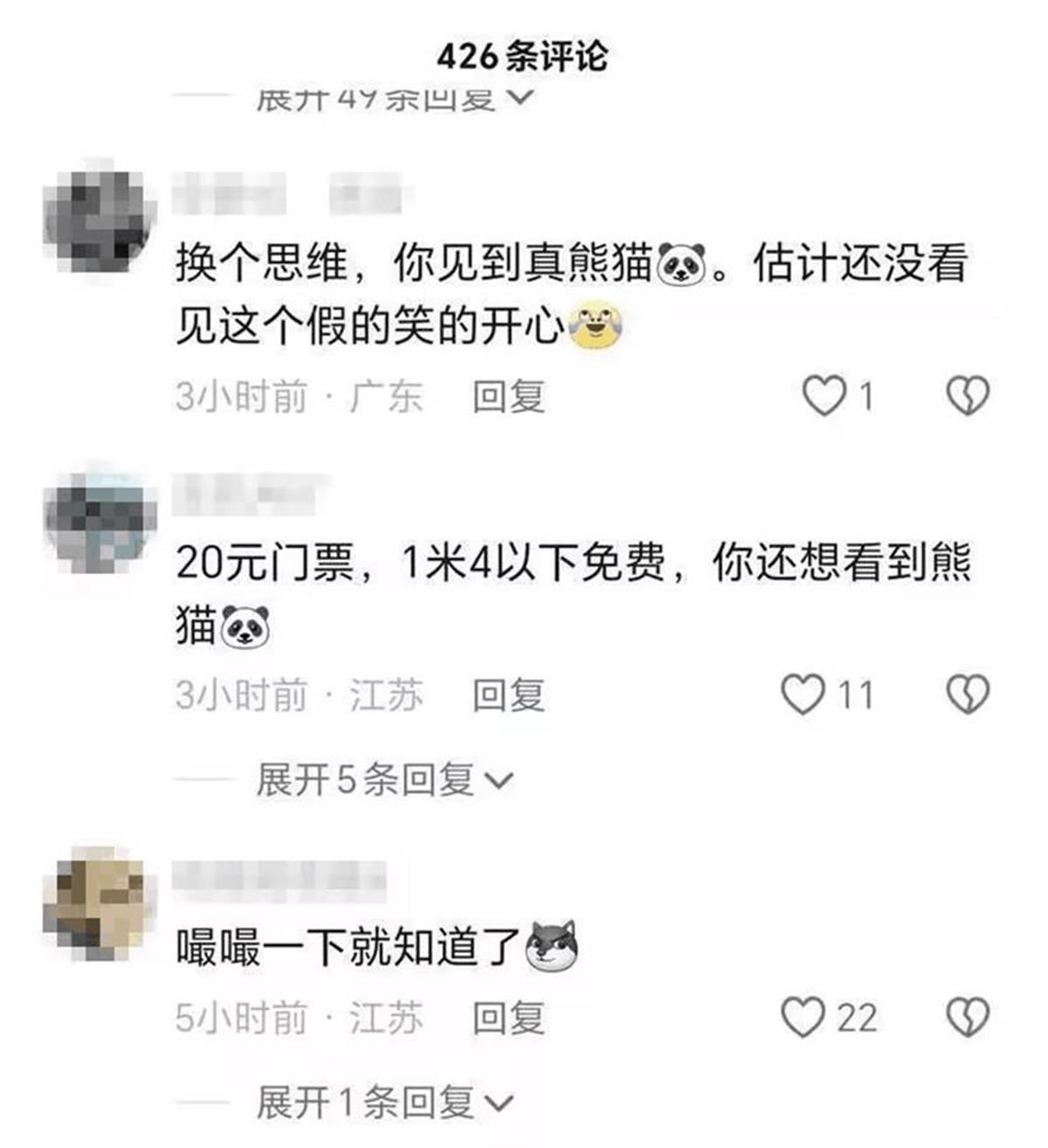 A动物园用狗冒充熊猫2.png