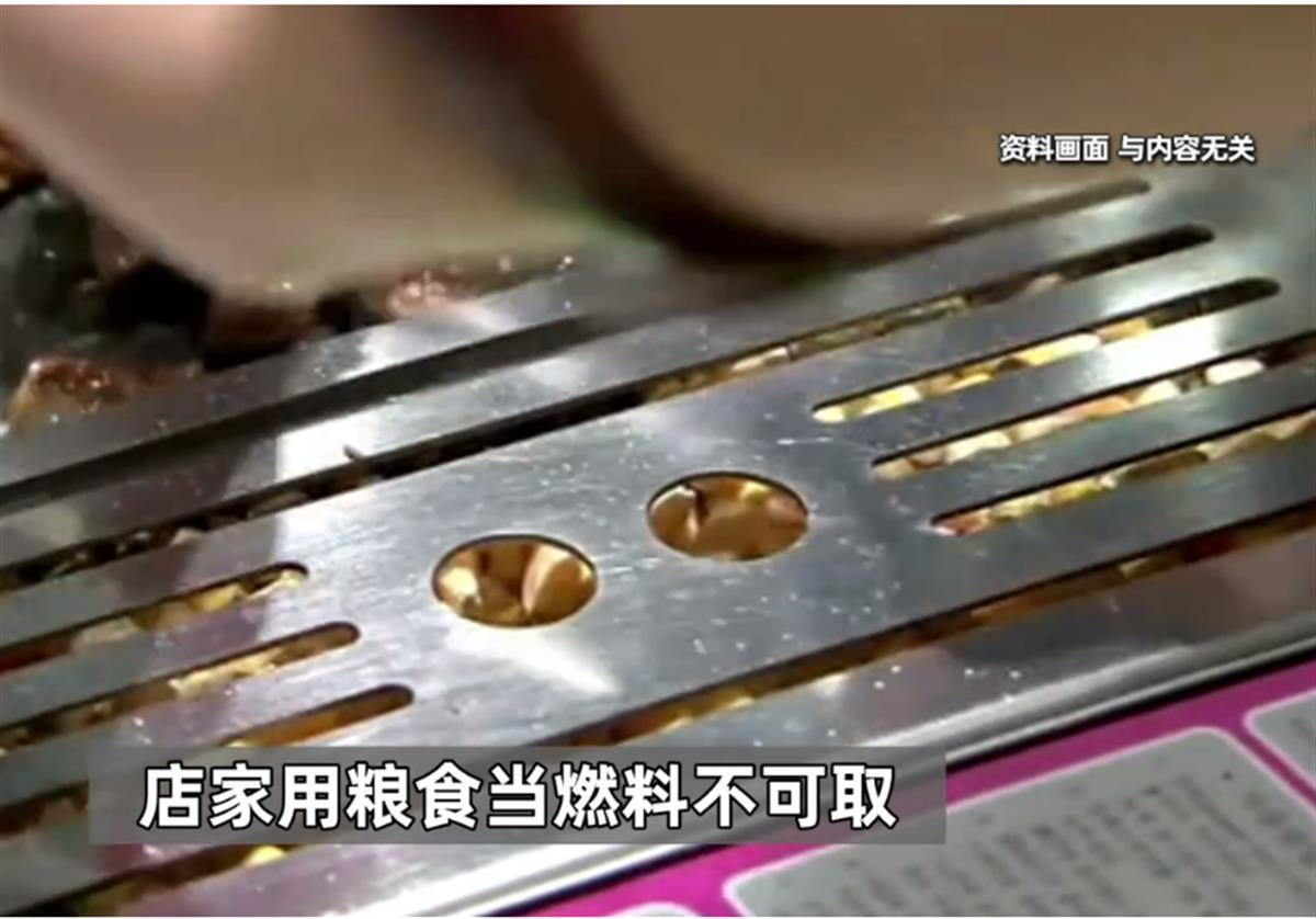 Ａ烤肉店用玉米粒作燃料 ２.png