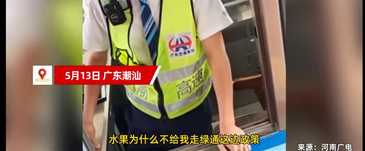 A拉一车桃子却不能走绿通.png