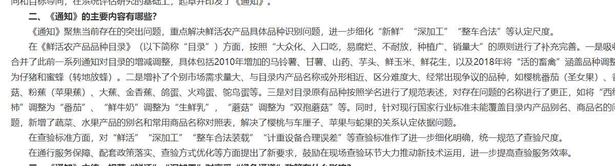 A拉一车桃子走不了绿通.png