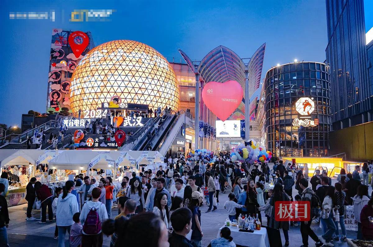 光谷步行街.jpg 光谷步行街.jpg