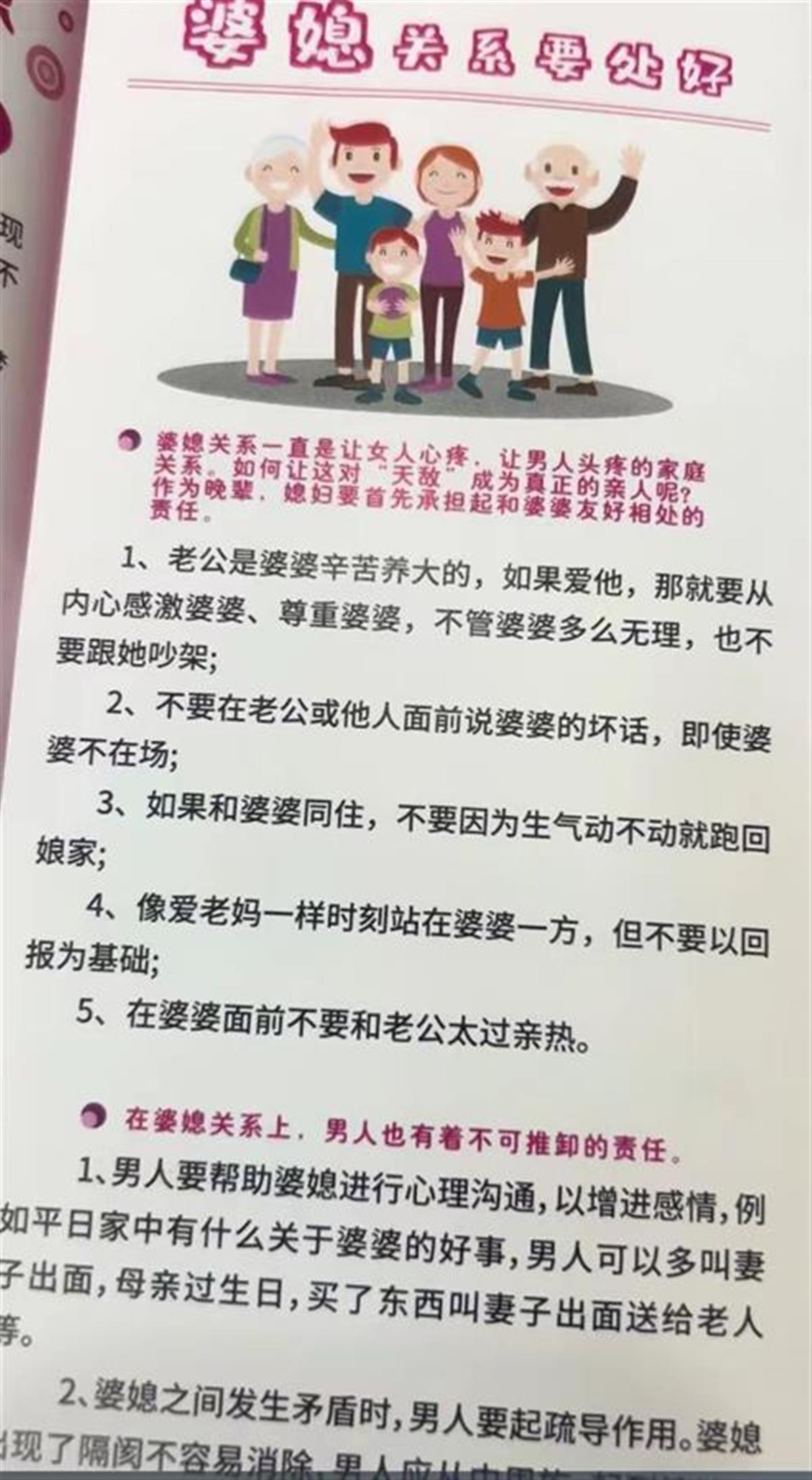 九游会J9：深圳一社区宣传单引发争议社区：表述确实不严谨已下架