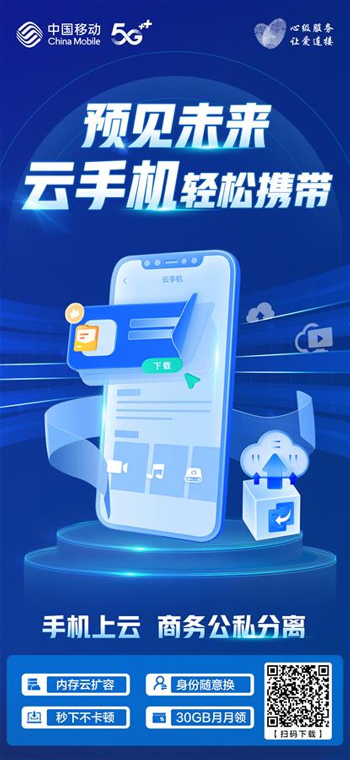 云手机免费版无限挂机=云手机免费版无限挂机破解版