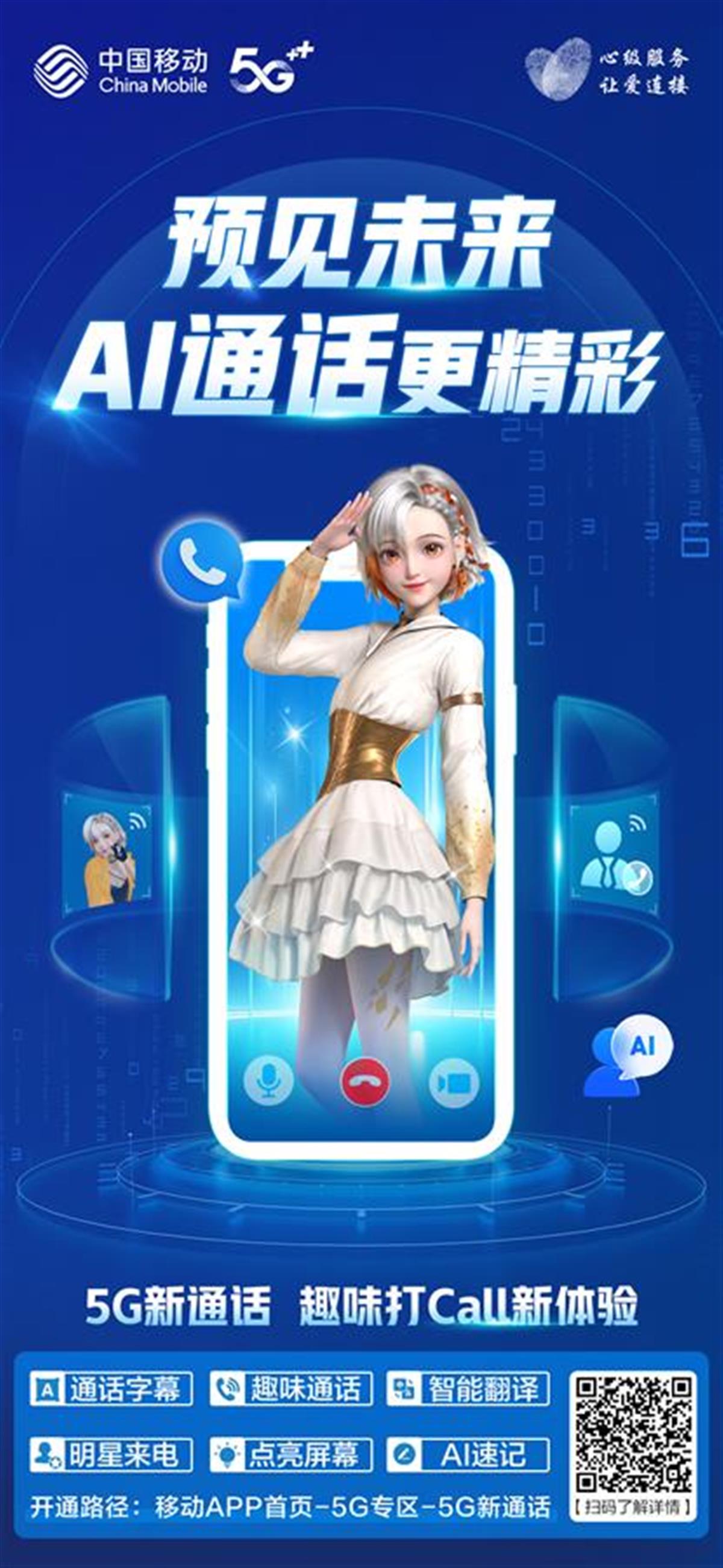 5G新通话.jpg 5G新通话.jpg