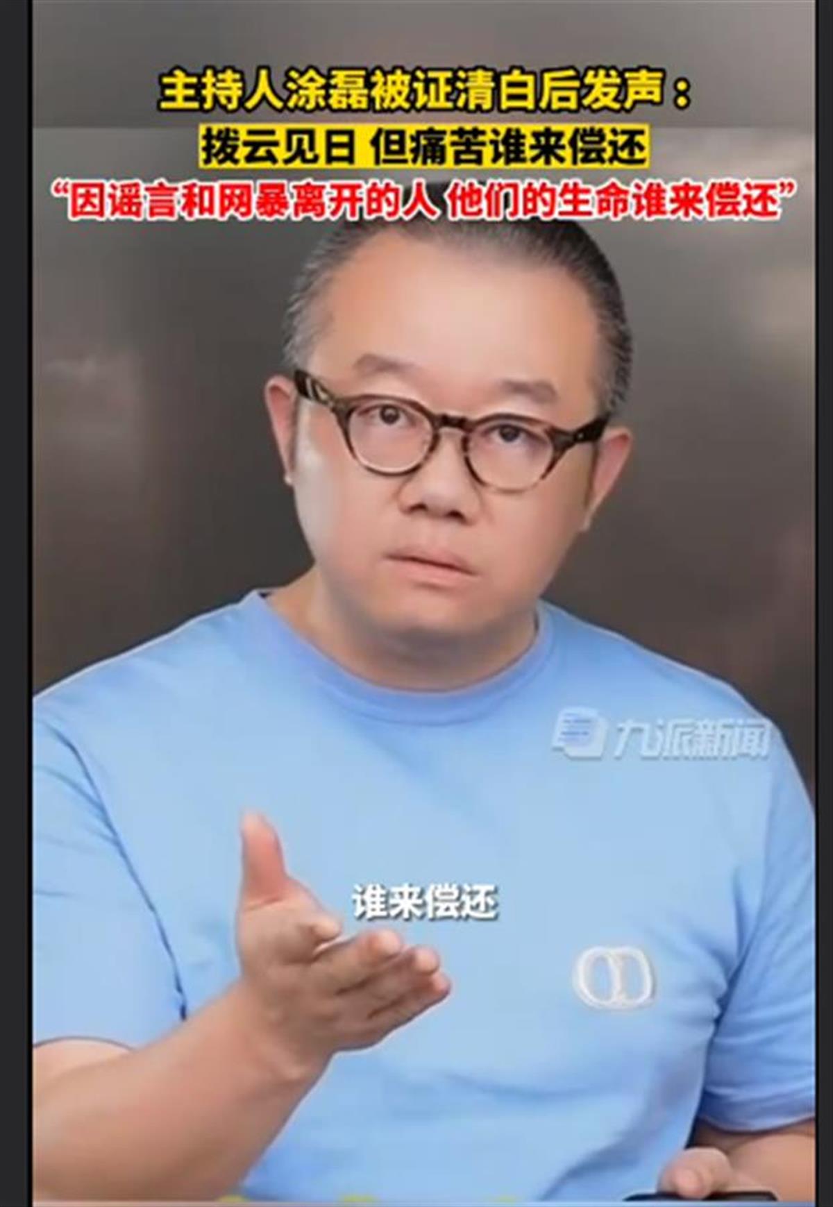 A警方回应知名主持人被曝私生活混乱2.png