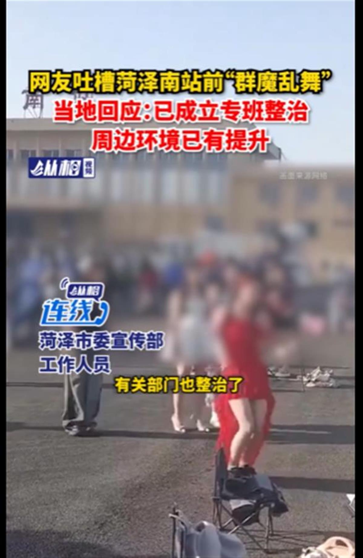 Ａ菏泽南站暂停直播.png
