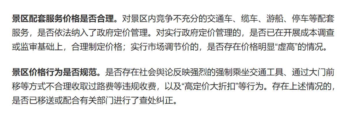 Ａ号称免门票又须买交通车票.png