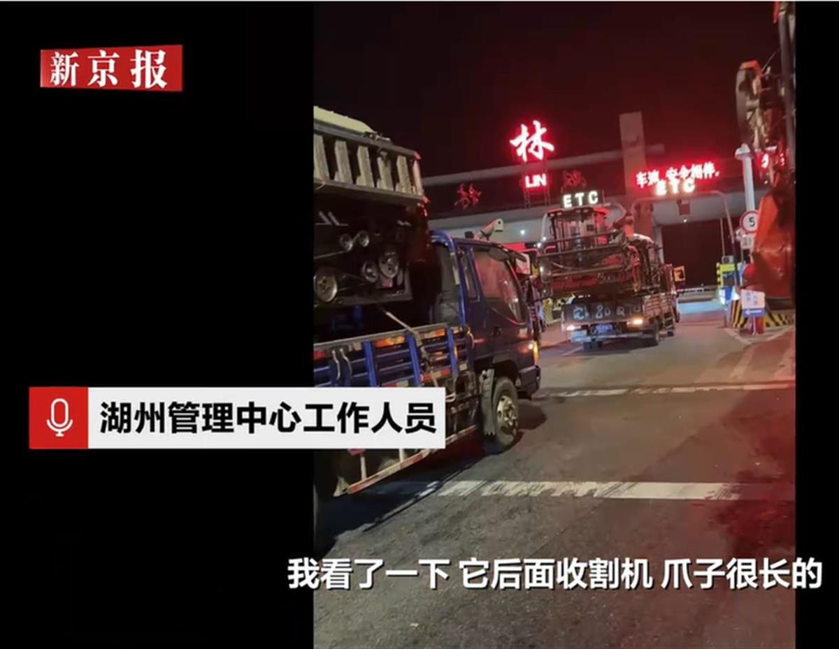 A“不让收割机上高速”又惹争议1.png A“不让收割机上高速”又惹争议1.png