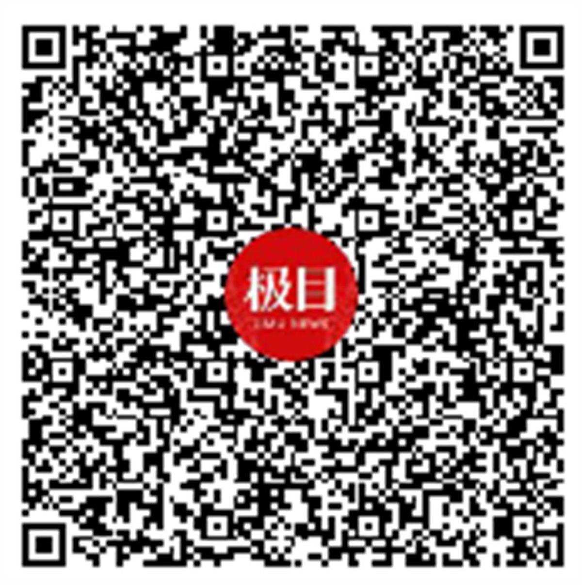 极目新闻2024高三家长群群聊二维码.png 极目新闻2024高三家长群群聊二维码.png