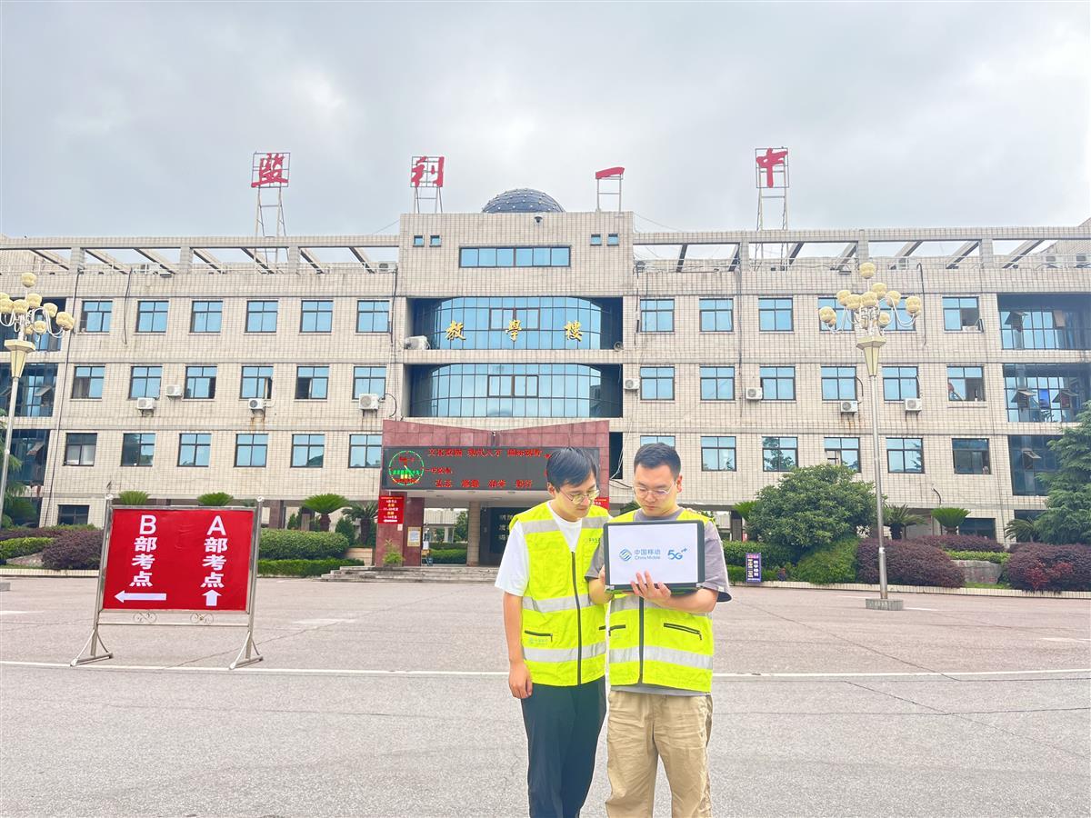 湖北移动全力为高考营造安全可靠的通信网络环境.jpg 湖北移动全力为高考营造安全可靠的通信网络环境.jpg