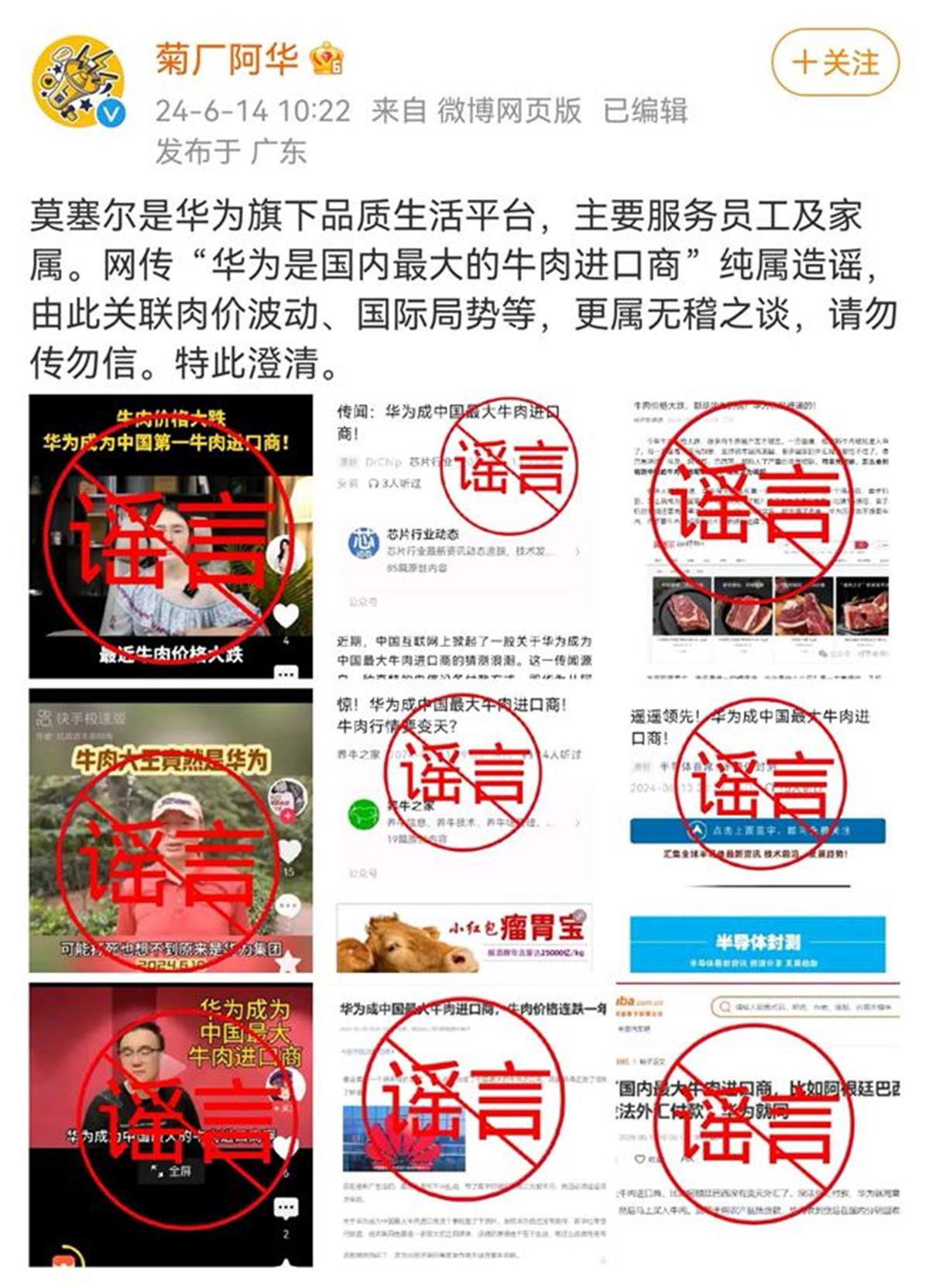 Screenshot_20240614_112237_com.sina.weibo_edit_78.jpg