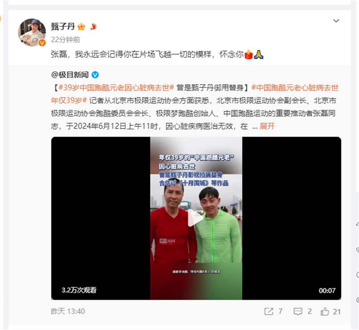 微博.png