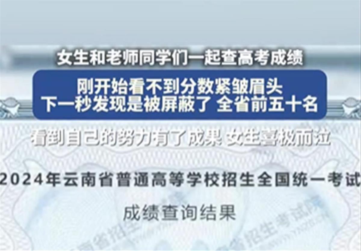 Ａ“高考屏蔽生”引全网热议２.png