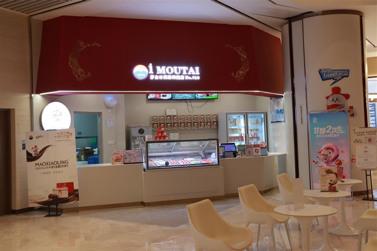 茅台冰淇淋店显示停业或因系统更新，高端冰淇淋还能重回巅峰吗？