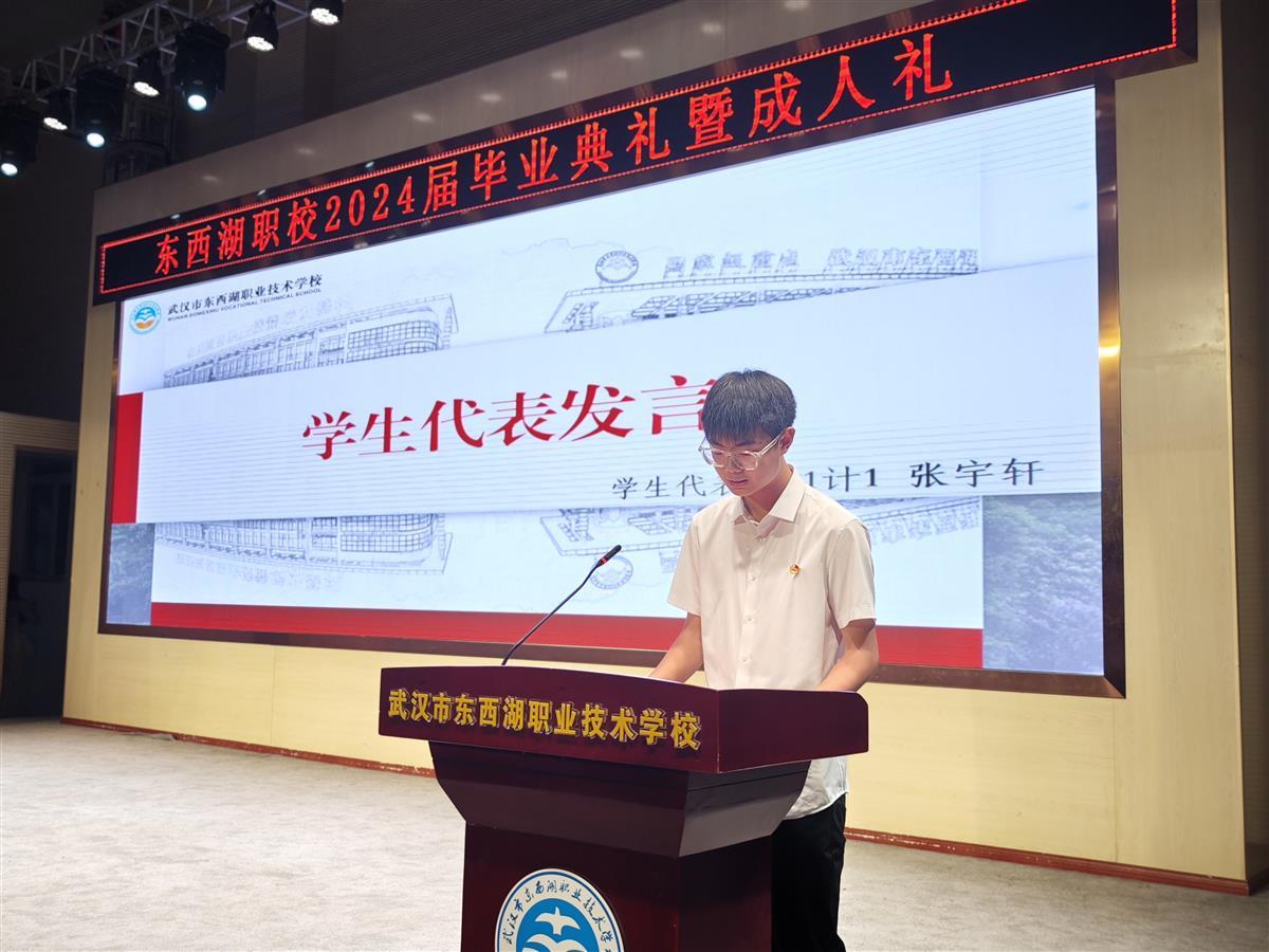 2024年6月28日,2024届毕业典礼和成人礼,报告厅,摄影黄文新戴立勇 (20).jpg 2024年6月28日,2024届毕业典礼和成人礼,报告厅,摄影黄文新戴立勇 (20).jpg