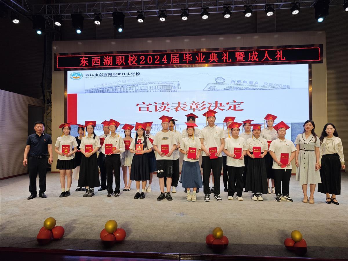 2024年6月28日,2024届毕业典礼和成人礼,报告厅,摄影黄文新戴立勇 (43).jpg 2024年6月28日,2024届毕业典礼和成人礼,报告厅,摄影黄文新戴立勇 (43).jpg