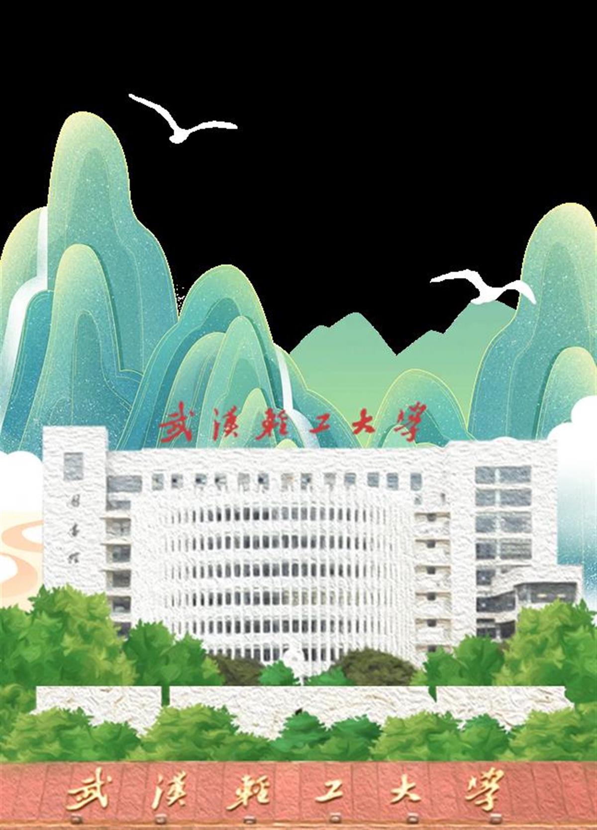 武汉轻工大学校徽图片