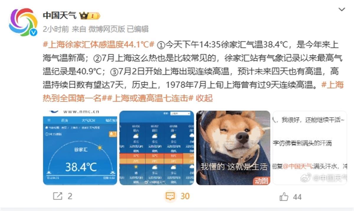 上海热到全国第一名，网友：梅雨刚结束就来“大火收汁”