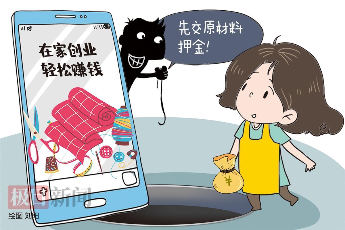 【赵贝】女子接“手工活”兼职被骗起诉介绍人 法院判决无责任.jpg 【赵贝】女子接“手工活”兼职被骗起诉介绍人 法院判决无责任.jpg