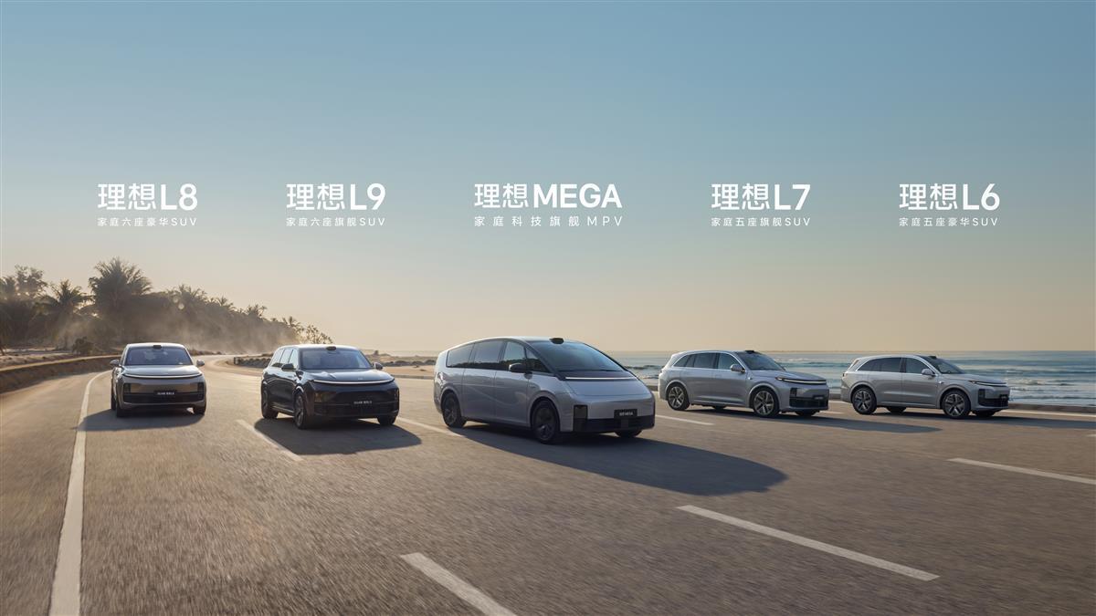 理想汽车2024智能驾驶夏季发布会keynote.002.jpeg