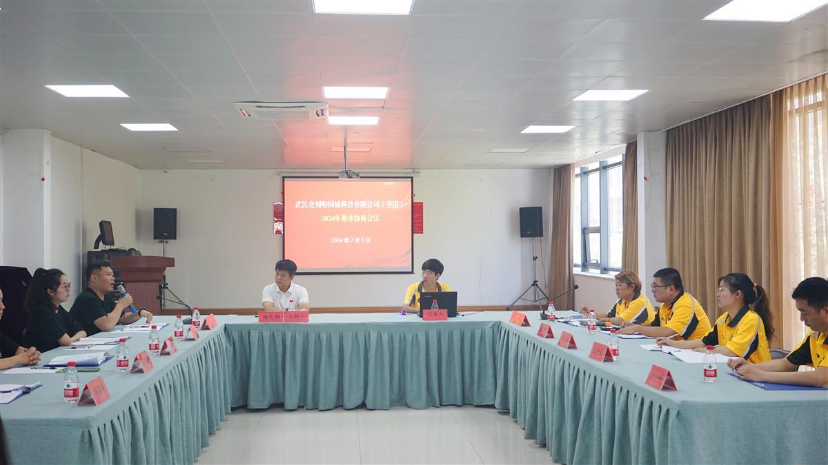 武汉壹刻啦同城科技有限公司集体协商会议在机安社区职工之家举行.jpg 武汉壹刻啦同城科技有限公司集体协商会议在机安社区职工之家举行.jpg