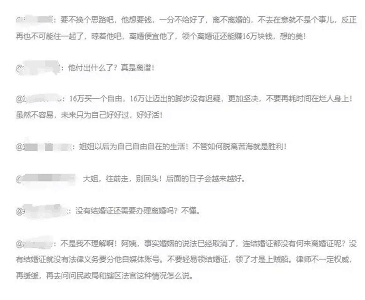 Ａ自驾游阿姨离婚成功３.png