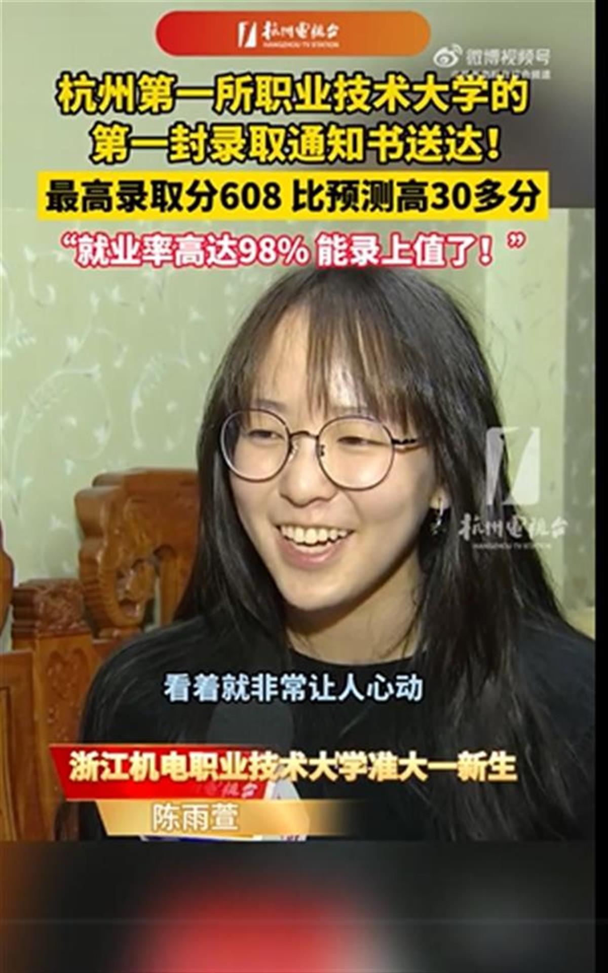 Ａ女生高考602分去读高职２.png