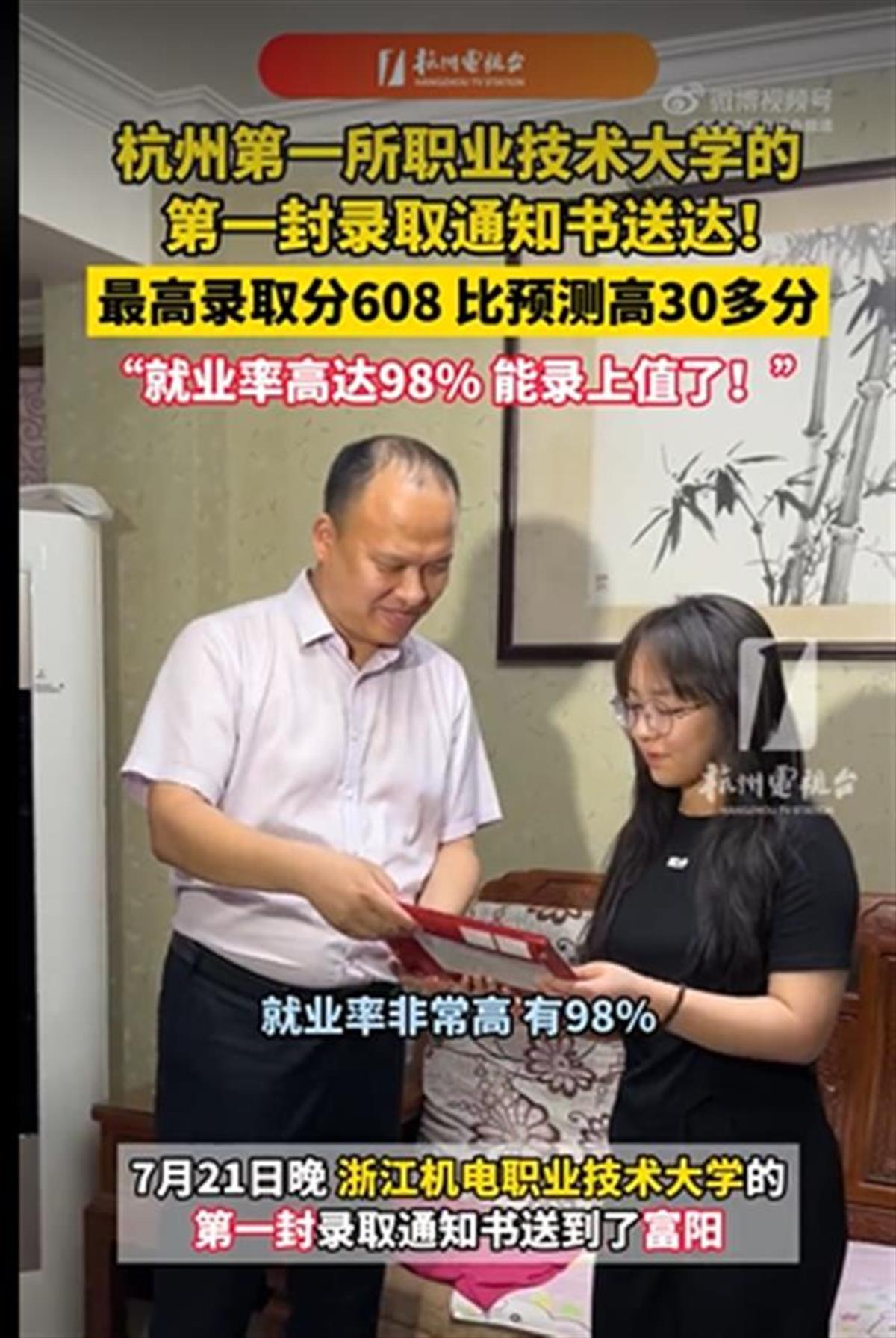 Ａ女生高考602分去读高职３.png