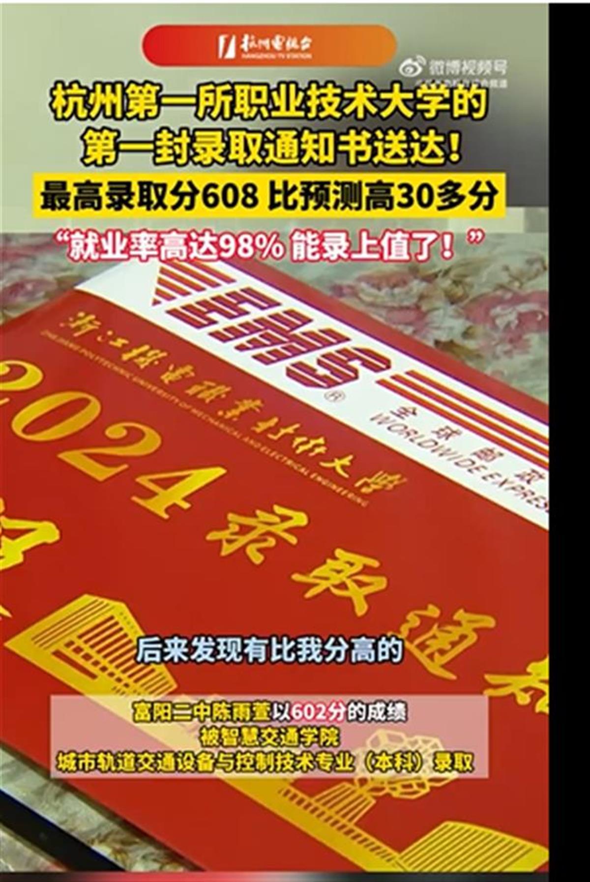 Ａ女生高考602分去读高职.png