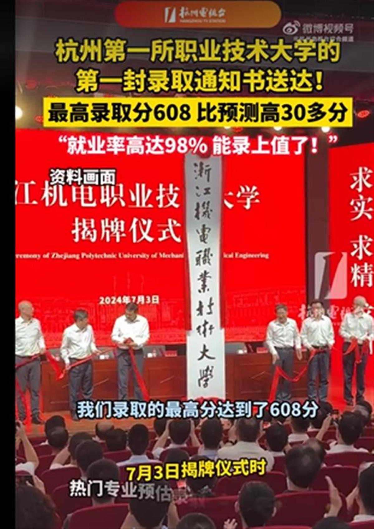 Ａ女生高考602分去读高职１.png