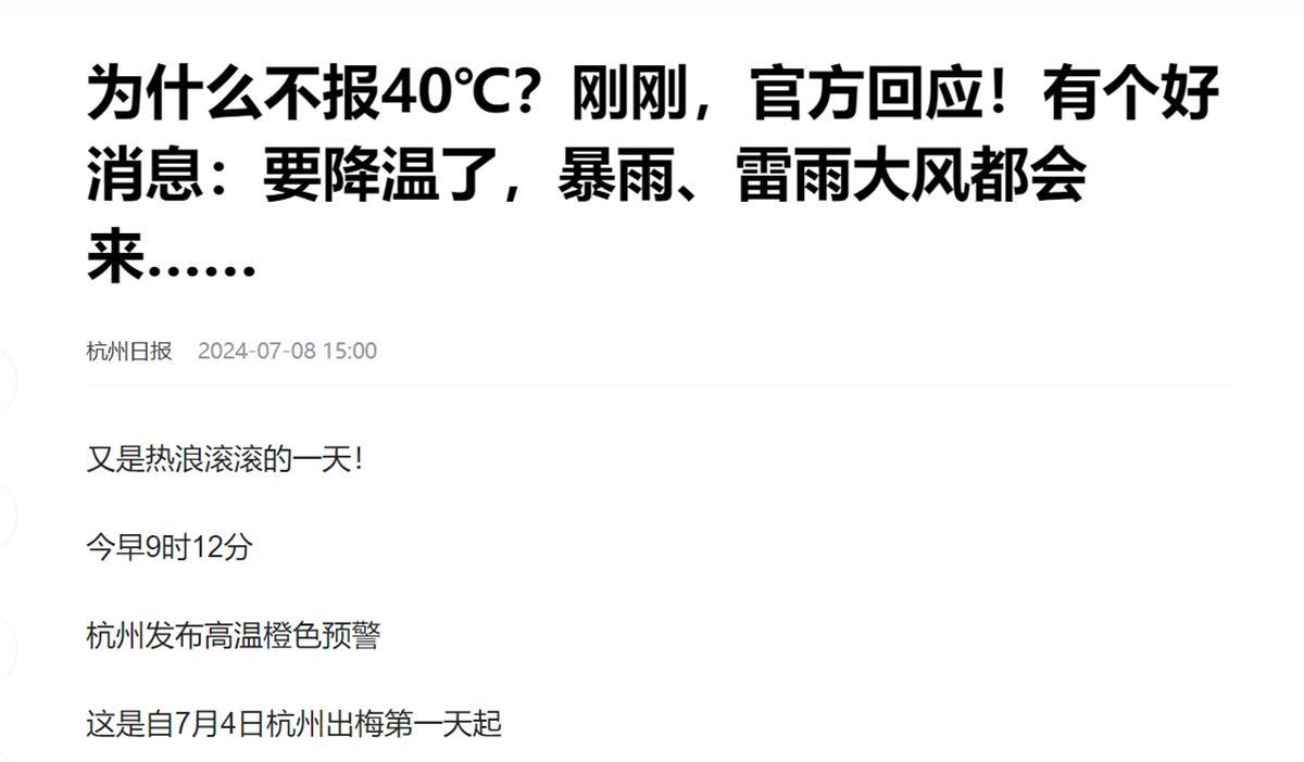 Ａ为什么不报40℃２.png
