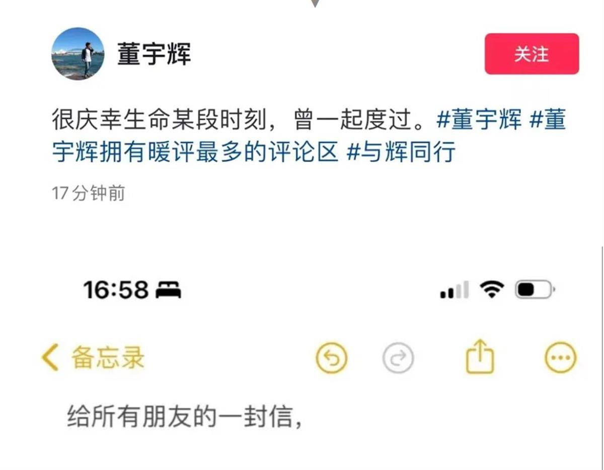 A董宇辉从东方甄选离职1.png A董宇辉从东方甄选离职1.png