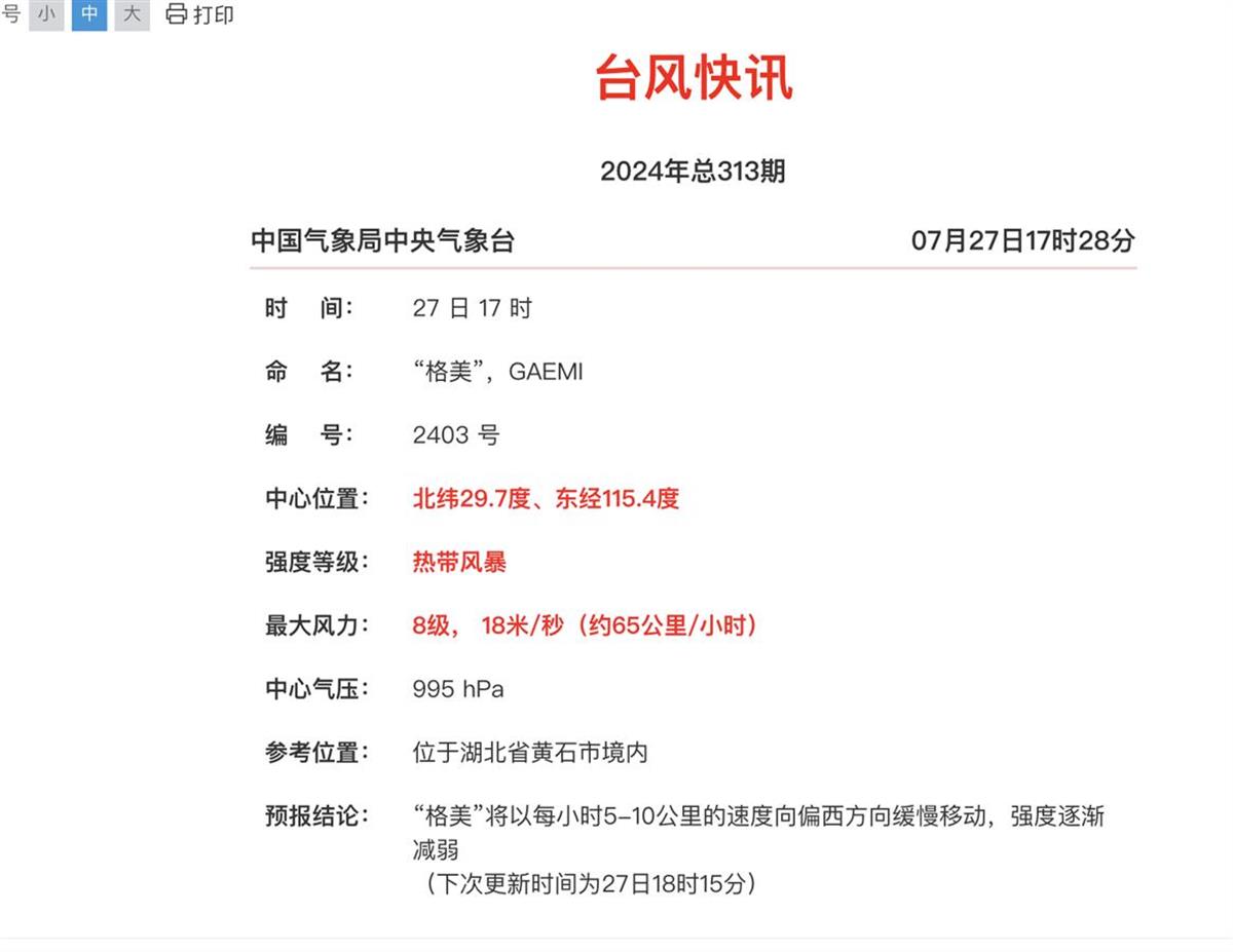 微信图片_20240727191249.jpg 微信图片_20240727191249.jpg