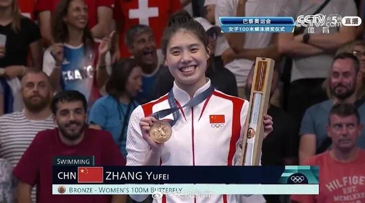 A张雨霏获100米蝶泳铜牌.jpg A张雨霏获100米蝶泳铜牌.jpg
