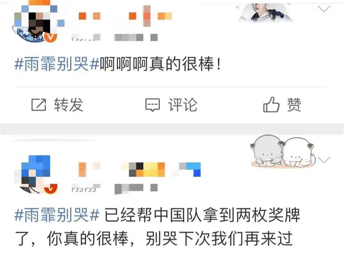 A张雨霏获100米蝶泳铜牌2.png A张雨霏获100米蝶泳铜牌2.png