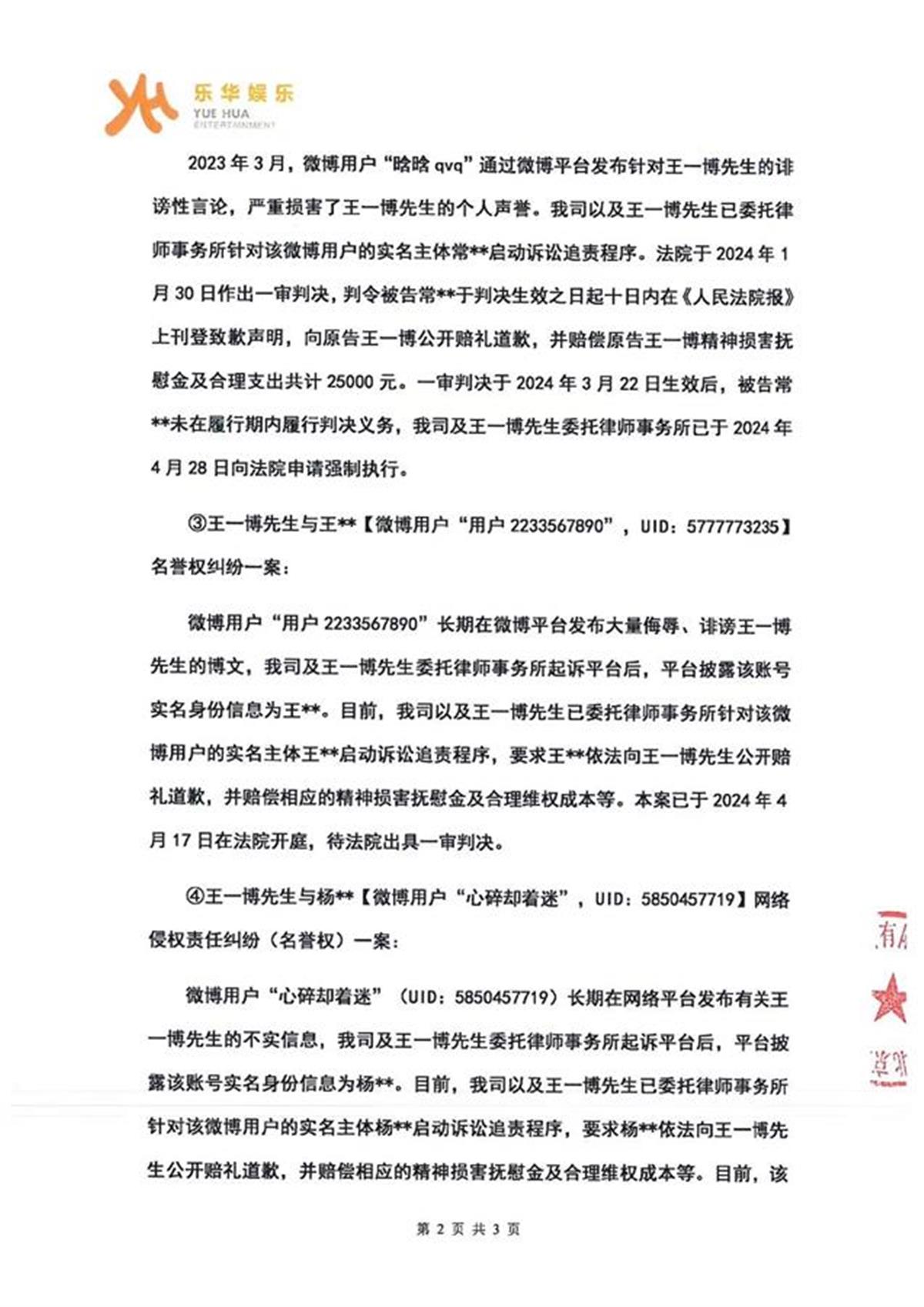 经纪公司微博.jpg
