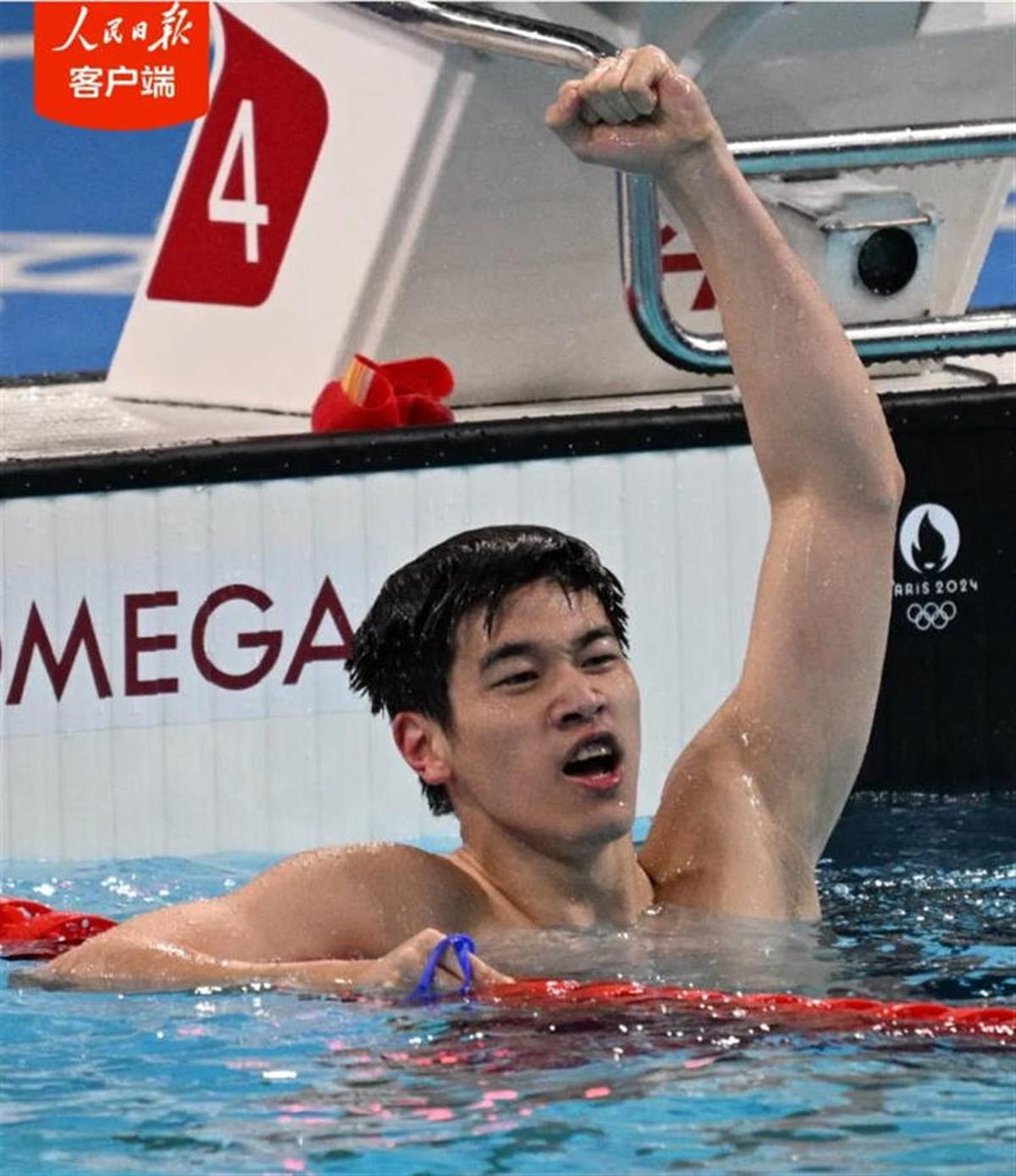 潘展乐夺冠 来自人民日报.jpg