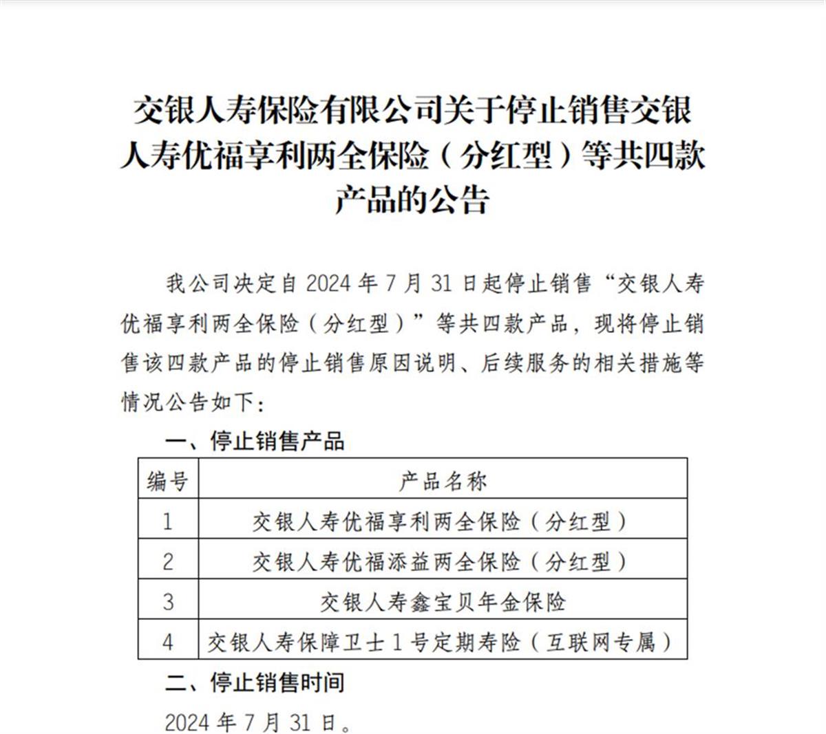 微信图片_20240802155345.png