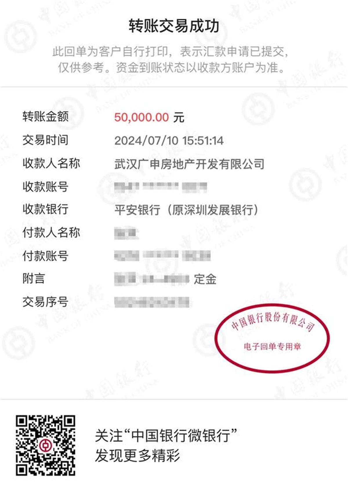 微信图片_20240808145221.png 微信图片_20240808145221.png