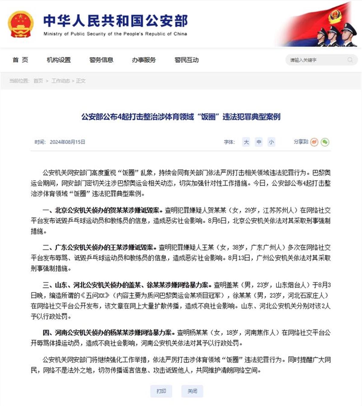 微信截图_20240818101929.png