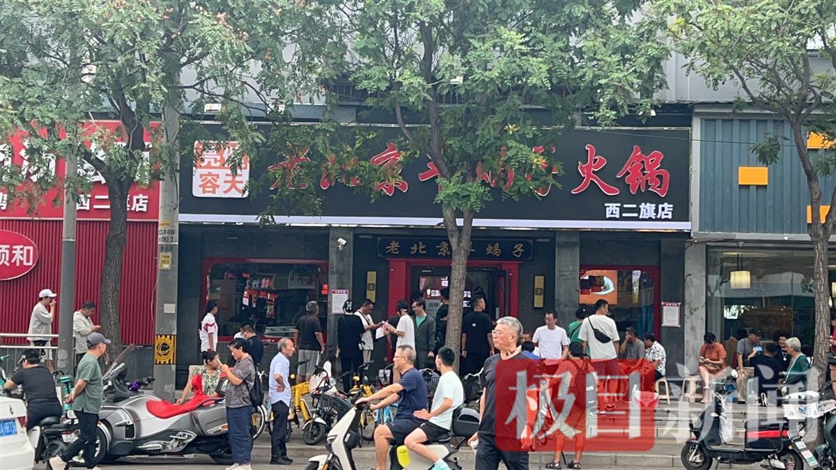 救人牺牲的北京餐馆老板店门口排起长队：有网友从救人地河北赶来，想在店里做义工