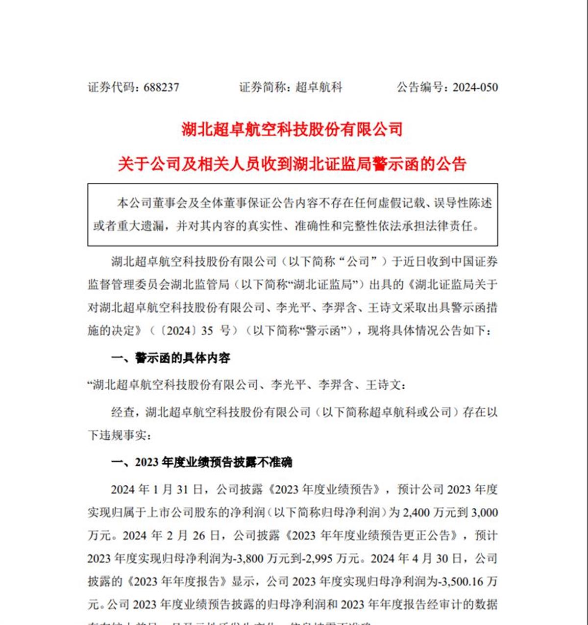 微信图片_20240828110052.png 微信图片_20240828110052.png