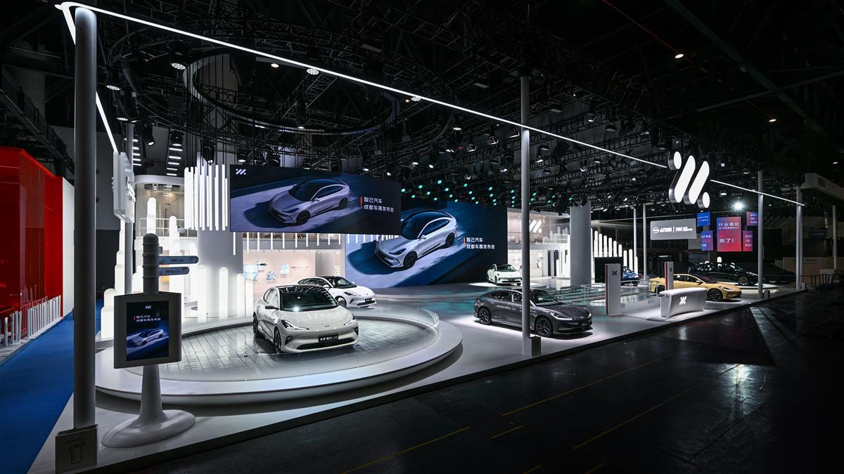 1、智己汽车亮相成都车展.jpg 1、智己汽车亮相成都车展.jpg