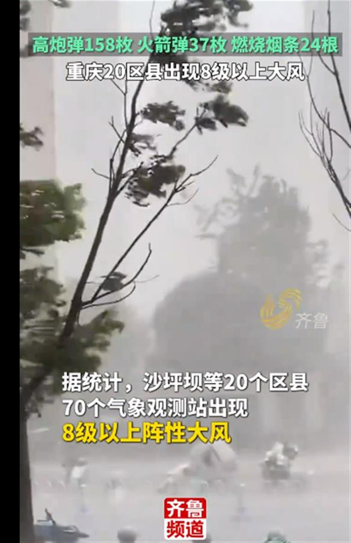 Ａ重庆人工增雨用力过猛成了“人工降灾”.png