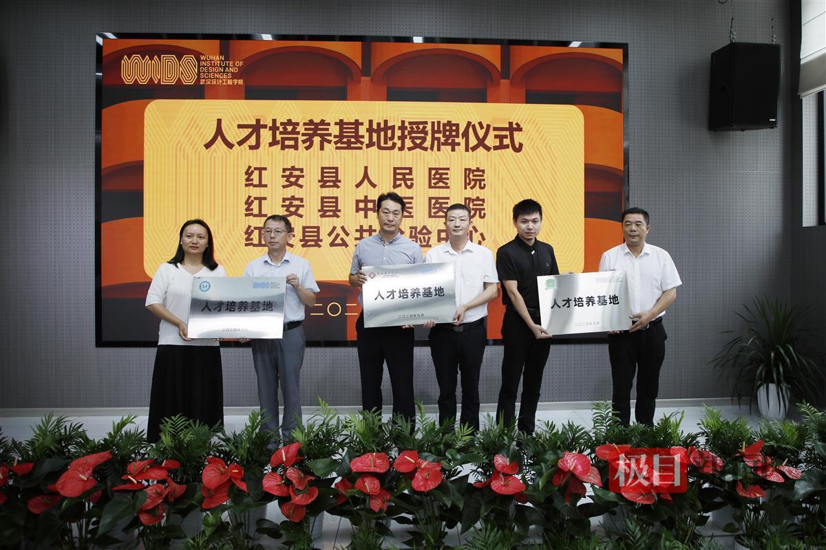 红安县人民医院、红安县中医医院、红安县公共检验检测中心，分别授牌我校“人才培养基地”。刘恒 摄.jpg