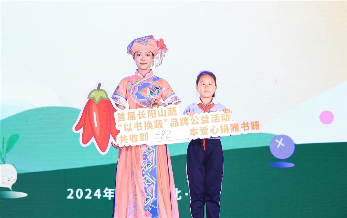 “以书换‘蔬’”公益活动1.jpg