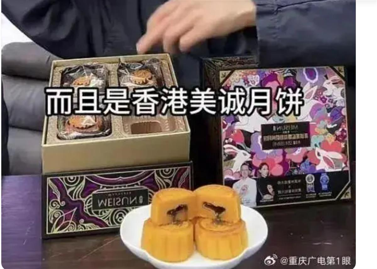 Ａ“美诚月饼”风波.png