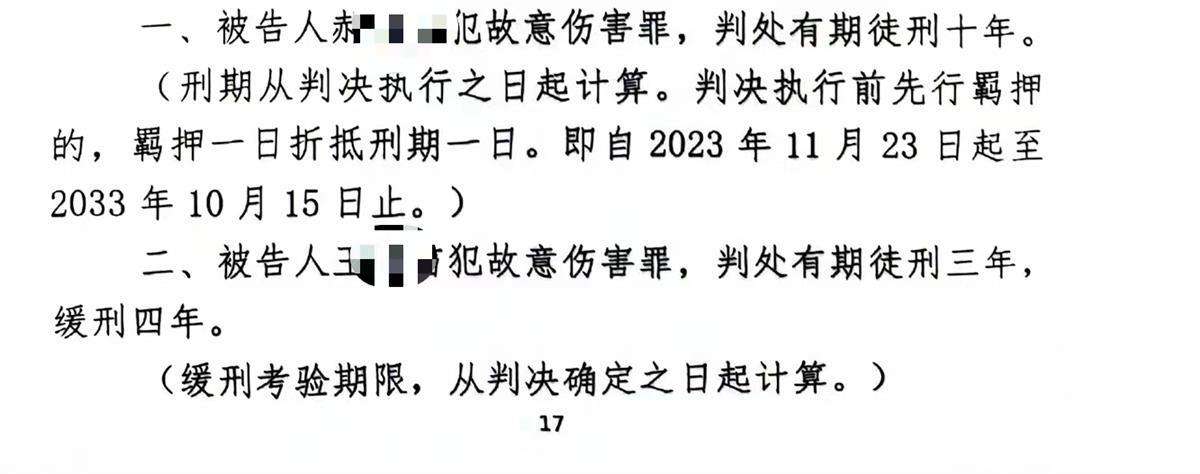 男子被砍后持砖反杀对方：检方作不起诉决定1年后撤销，法院一审判刑10年-第1张-信息-51硕博论文