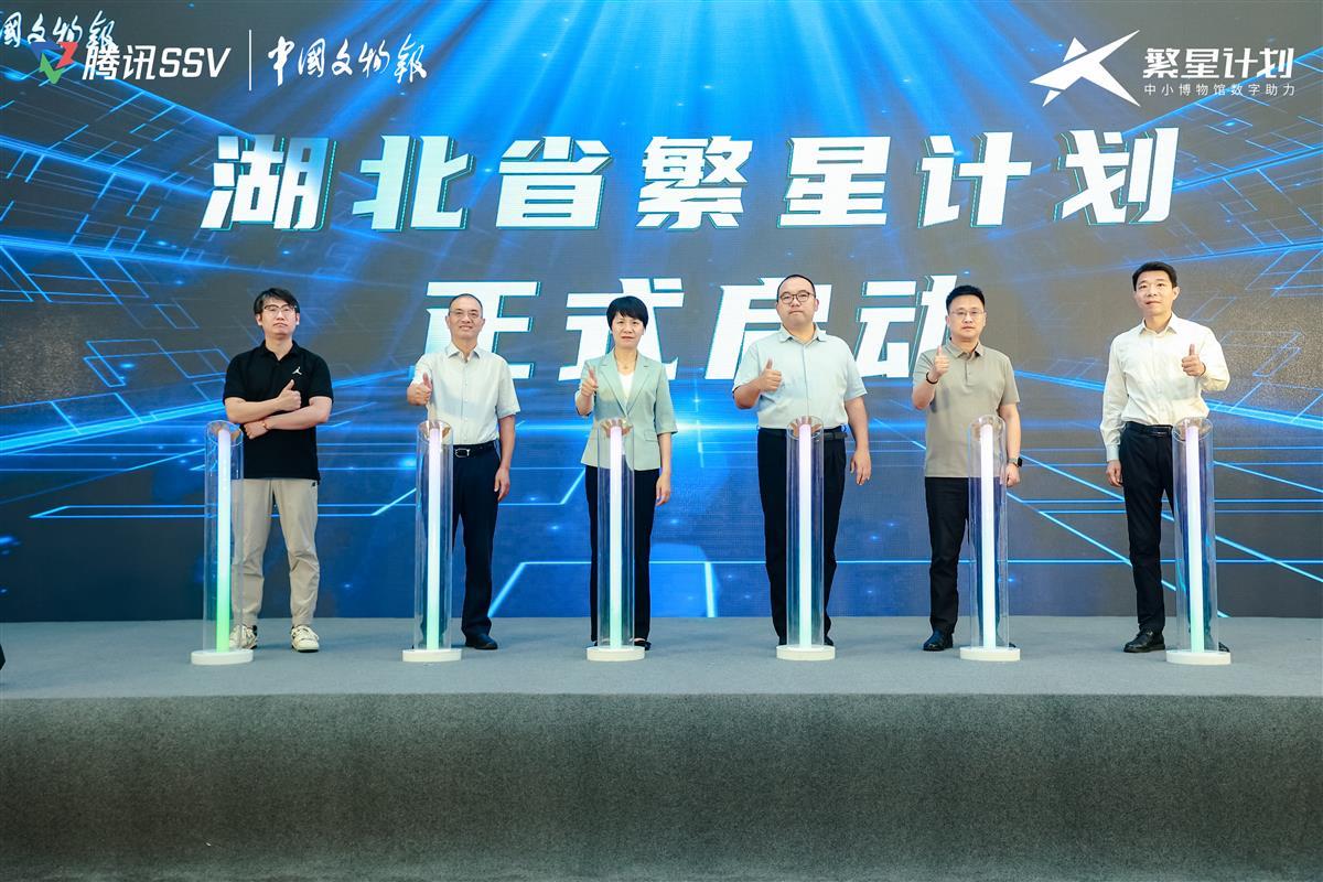 1“繁星计划”湖北省专场启动仪式.jpg